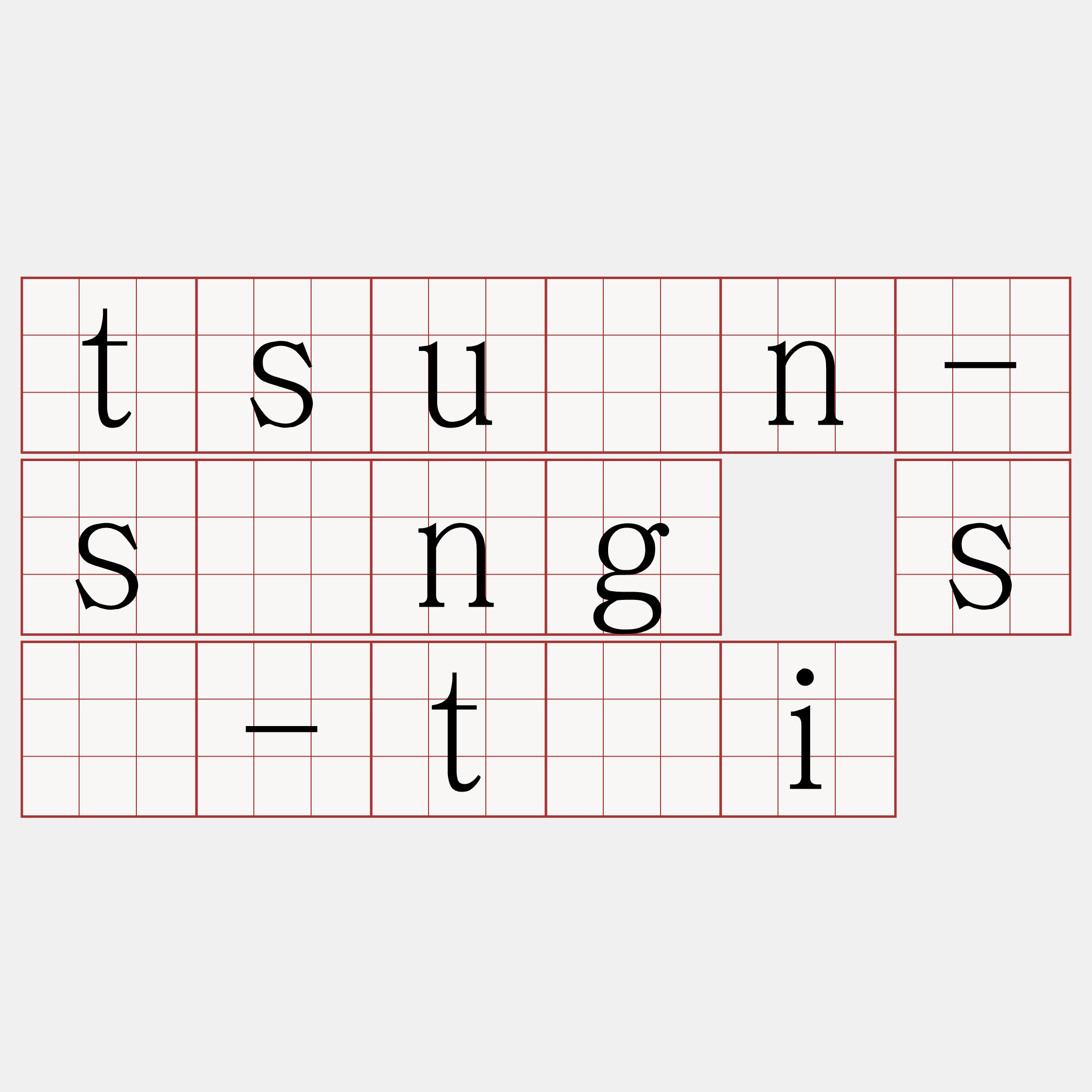 tsuân-sīng sî-tāi